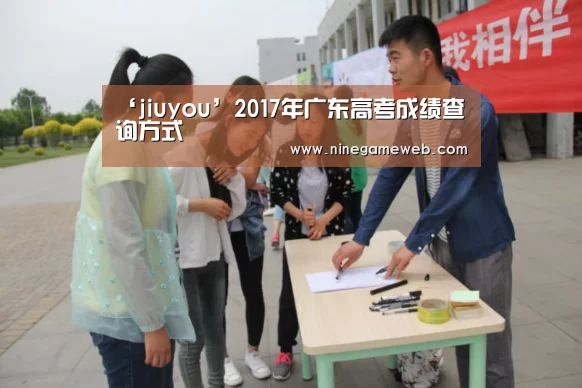 九游下载