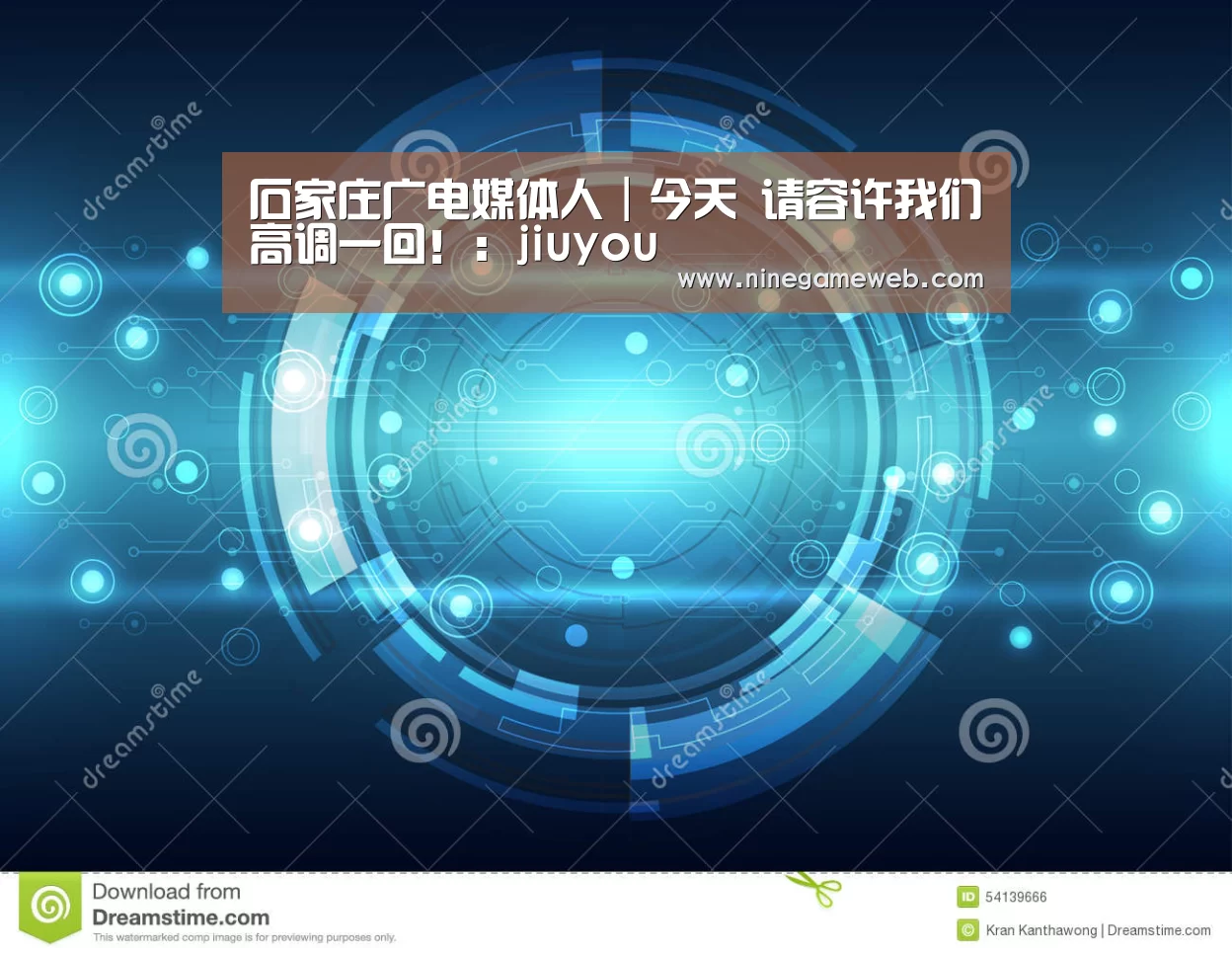 
石家庄广电媒体人｜今天 请容许我们高调一回！：jiuyou