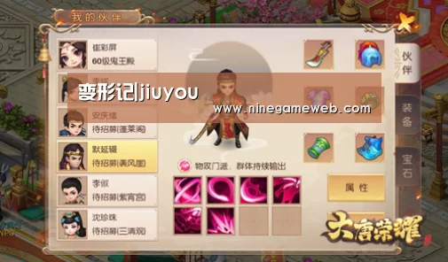 变形记|jiuyou